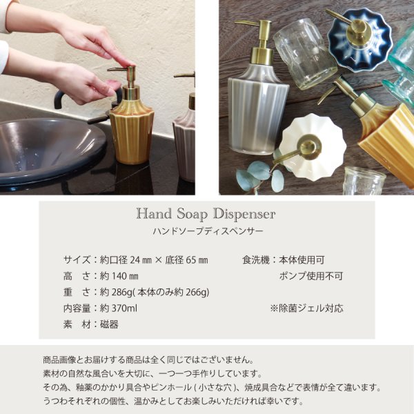 Color Dispenser】ハンドソープ 370ml ディスペンサー 陶器 日本製