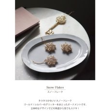 画像2: 【 MNM 】スノーフレーク ３個セット　ゴールド　　 4.8cm  Snow Flake　雪の結晶　グリッター　Gold クリスマス　ハンギング　オーナメント　クリスマスツリー　デコレーション　インテリア (2)