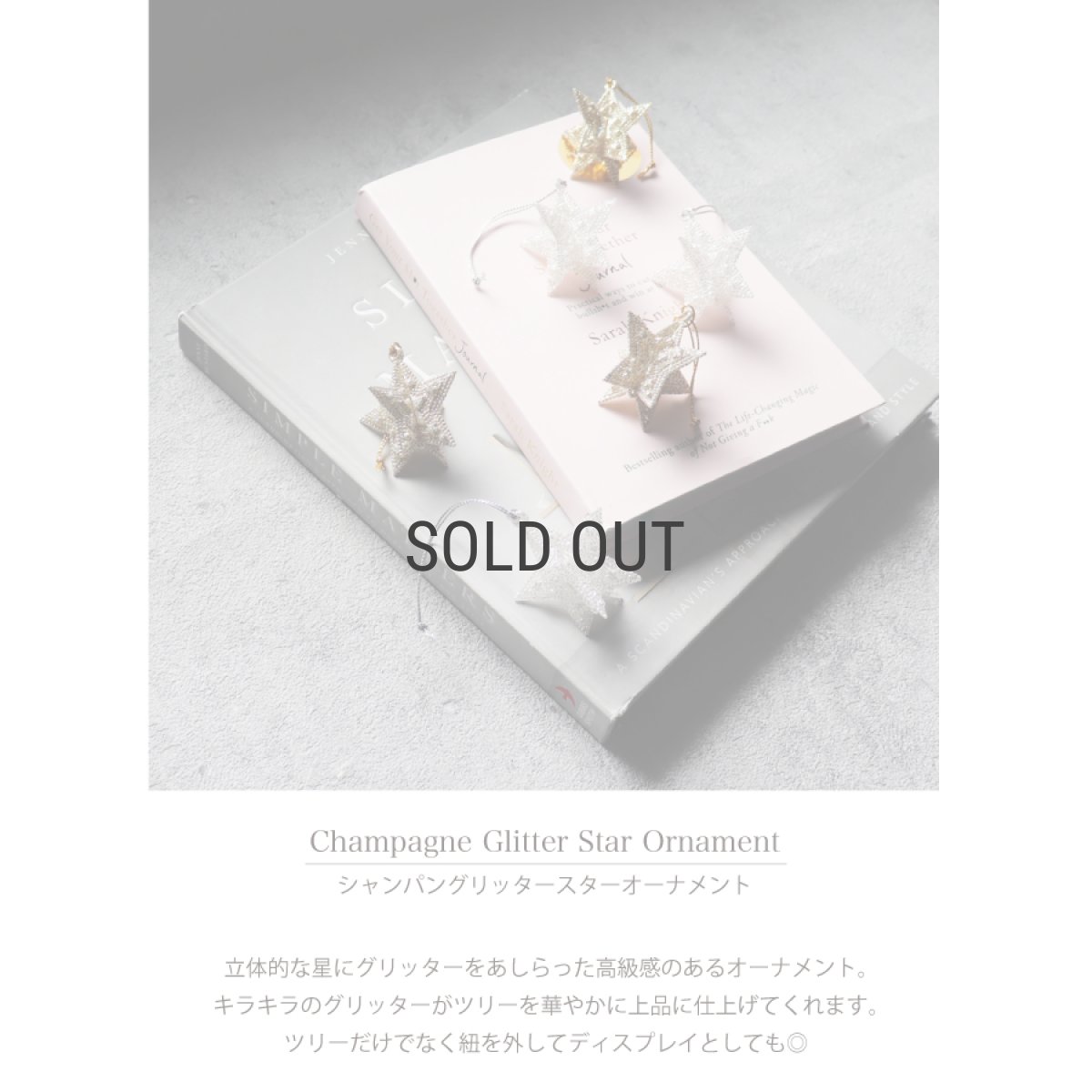 画像2: 【 MNM 】シャンパングリッタースターオーナメント　3個セット　ゴールド　シルバー　H5cm (2)