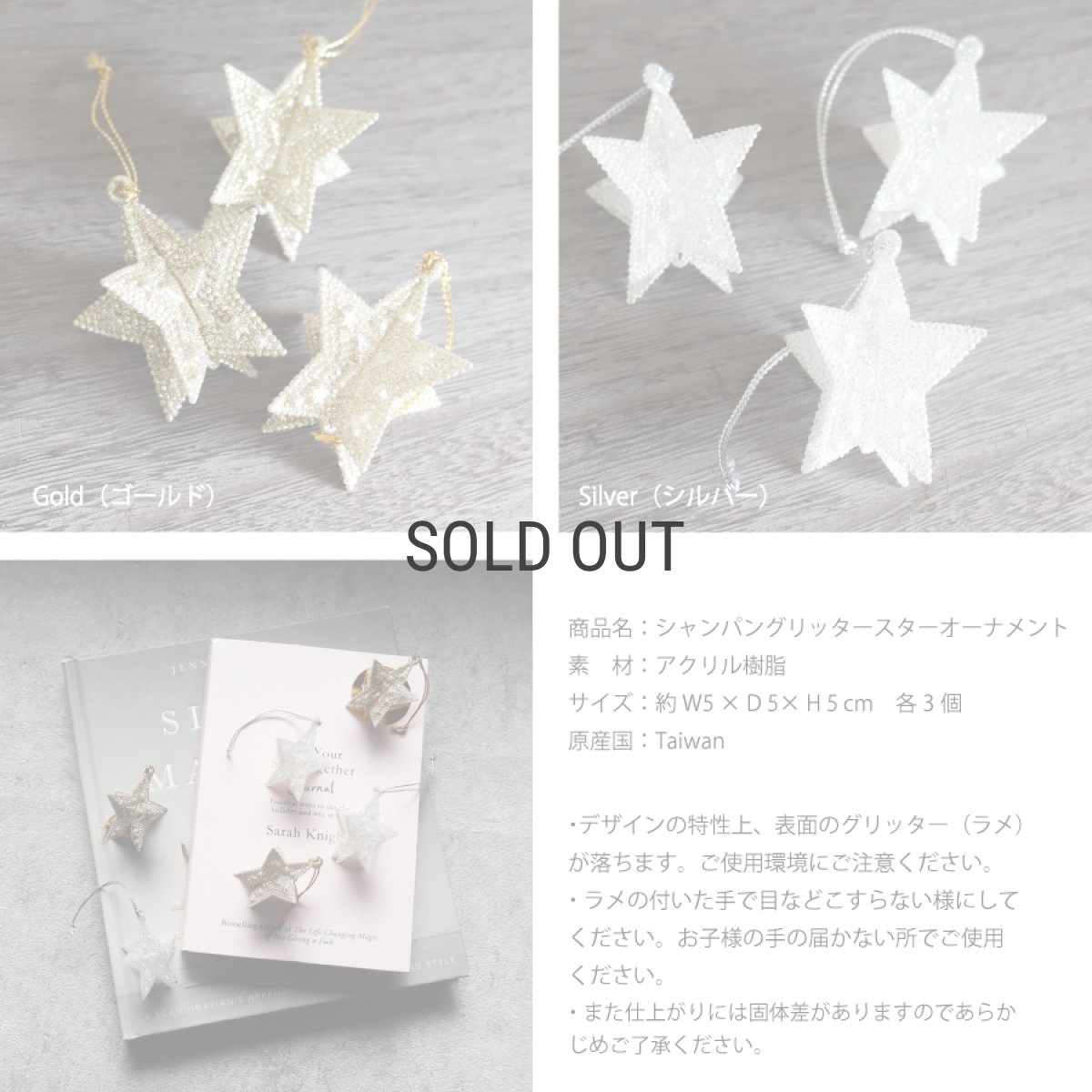 画像3: 【 MNM 】シャンパングリッタースターオーナメント　3個セット　ゴールド　シルバー　H5cm (3)