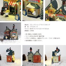 画像3: 【 MNM 】ブレッドショップライトスタンド　LEDライト　電池式　クリスマス置物　H19.5cm (3)