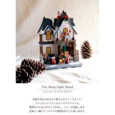 画像2: 【 MNM 】トイショップライトスタンド　LEDライト　電子オルゴール　クリスマスソング　H26.5cm　クリスマス (2)