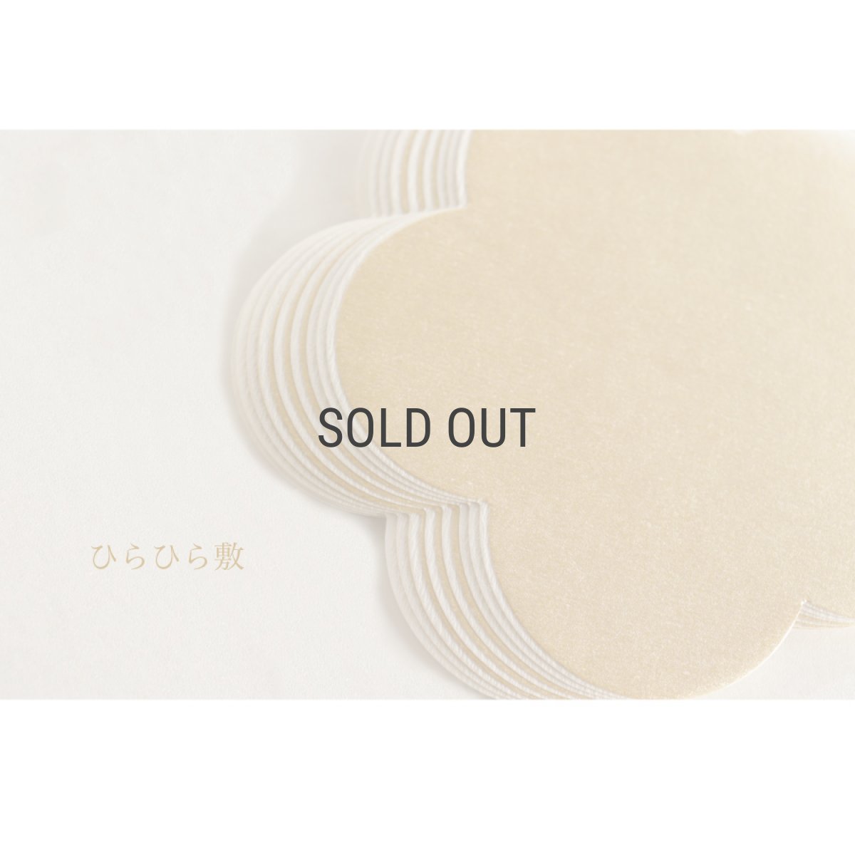 画像2: ☆ネコポス対応☆【お正月】ひらひら敷　梅花　13cm　敷き紙　懐紙　マットゴールド　テーブルコーディネート 和モダン (2)