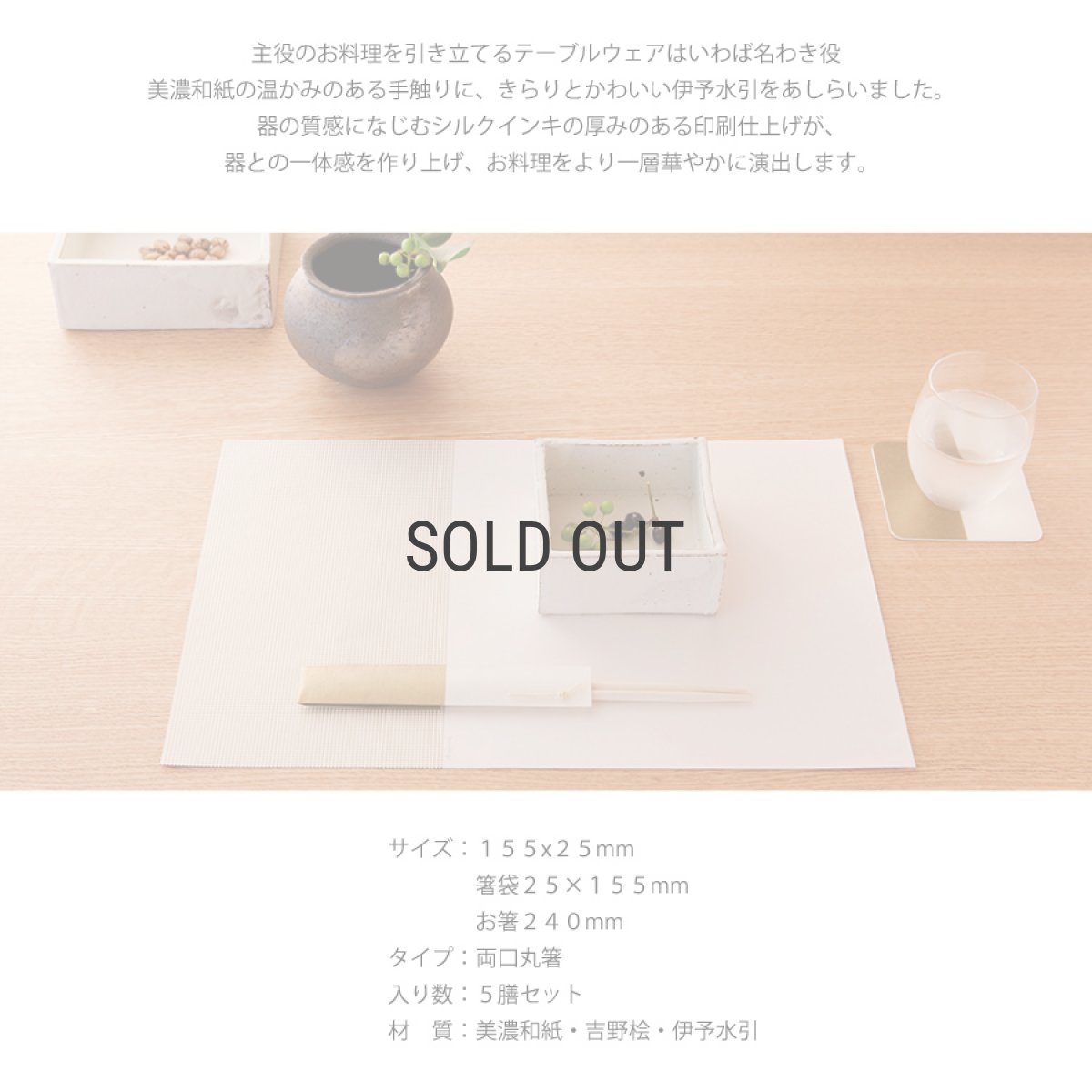 画像3: ☆ネコポス対応☆【お正月】kotohogi お箸包み　５膳セット　美濃和紙　吉野ひのき　伊予水引　和モダン　ことほぎ　寿ぎ (3)