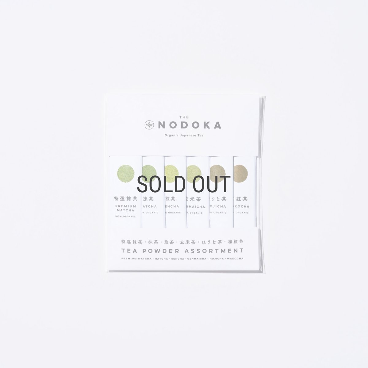 画像1: 【THE NODOKA】オーガニック日本茶パウダー 全種類お試しセット 12g（2g×6本）特選抹茶・抹茶・煎茶・玄米茶・ほうじ茶・和紅茶　 有機JAS認証 静岡 日本産 (1)