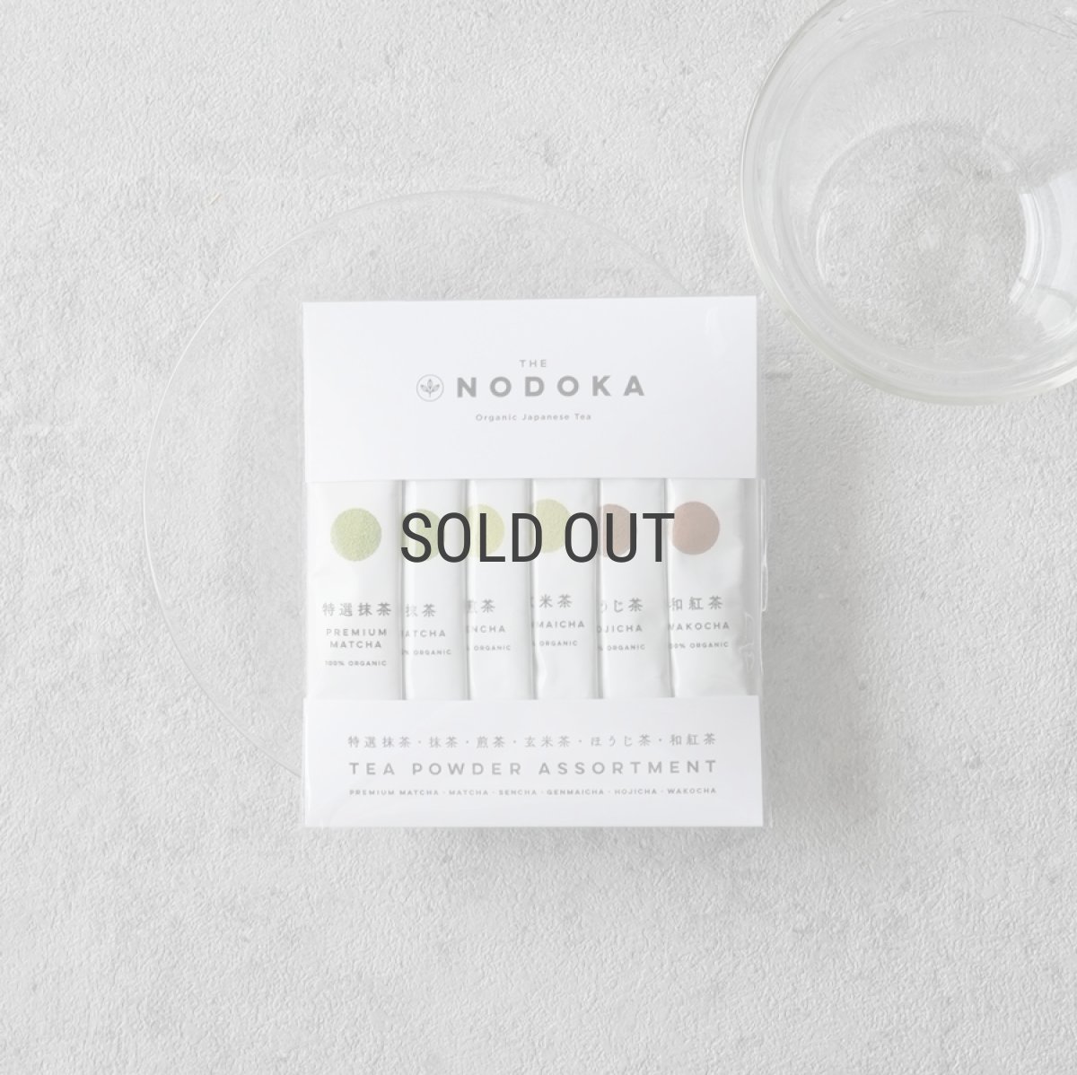 画像10: 【THE NODOKA】オーガニック日本茶パウダー 全種類お試しセット 12g（2g×6本）特選抹茶・抹茶・煎茶・玄米茶・ほうじ茶・和紅茶　 有機JAS認証 静岡 日本産 (10)