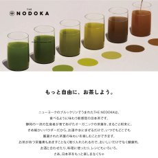 画像2: 【NODOKA】オーガニック日本茶パウダー 全種類お試しセット 12g（2g×6本）特選抹茶・抹茶・煎茶・玄米茶・ほうじ茶・和紅茶　 有機JAS認証 静岡 日本産 (2)