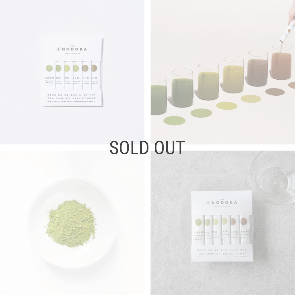 画像3: 【THE NODOKA】オーガニック日本茶パウダー 全種類お試しセット 12g（2g×6本）特選抹茶・抹茶・煎茶・玄米茶・ほうじ茶・和紅茶　 有機JAS認証 静岡 日本産 (3)