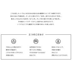 画像4: 【NODOKA】オーガニック日本茶パウダー 全種類お試しセット 12g（2g×6本）特選抹茶・抹茶・煎茶・玄米茶・ほうじ茶・和紅茶　 有機JAS認証 静岡 日本産 (4)