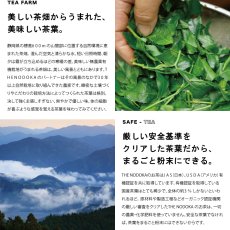 画像9: 	 【NODOKA】オーガニック抹茶 日本茶パウダー　特選抹茶　Premium Matcha Green tea powder 有機碾茶　20g（2g 10本） 静岡　日本産 (9)