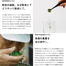 画像10: 	 【NODOKA】オーガニック抹茶 日本茶パウダー　特選抹茶　Premium Matcha Green tea powder 有機碾茶　20g（2g 10本） 静岡　日本産 (10)