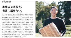 画像11: 	 【NODOKA】オーガニック抹茶 日本茶パウダー　特選抹茶　Premium Matcha Green tea powder 有機碾茶　20g（2g 10本） 静岡　日本産 (11)