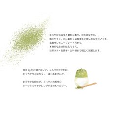 画像4: 【NOREN】のレン　オーガニック抹茶　（日本国産・有機栽培・無添加・無着色）　30g 100g  2gx10　のれん (4)