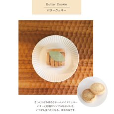 画像3: 【Keitto】バタークッキー Butter Cookie 　手作りクッキー　保存料不使用　安心安全 (3)