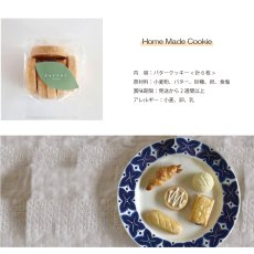 画像4: 【Keitto】バタークッキー Butter Cookie 　手作りクッキー　保存料不使用　安心安全 (4)