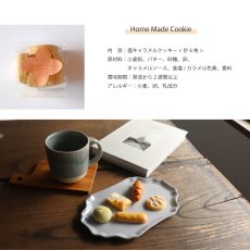 画像4: 【Keitto】塩キャラメルクッキー　Salted Caramel Cookie　手作りクッキー　保存料不使用　安心安全 (4)