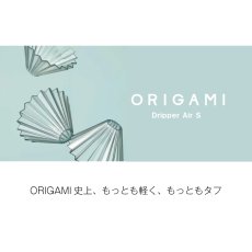 画像2: 【ORIGAMI】オリガミ　樹脂ドリッパー AIR　Dripper　S 　コーヒードリッパー　単品　コーヒー　珈琲　日本製　 (2)