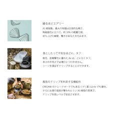 画像4: 【ORIGAMI】オリガミ　樹脂ドリッパー AIR　Dripper　S 　コーヒードリッパー　単品　コーヒー　珈琲　日本製　 (4)