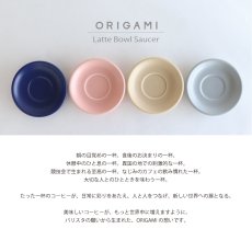 画像2: 【ORIGAMI】マットカラー　ラテボウル専用ソーサー　６オンス８オンス 10 オンス 　ソーサー　オリガミ　珈琲　磁器　日本製　Latte Bowl Saucer Mat color (2)