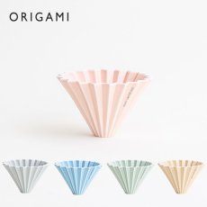 画像1: 【ORIGAMI】オリガミ　ドリッパー　Dripper M マットカラー　コーヒードリッパー　単品　コーヒー　珈琲　陶器　磁器　日本製　美濃焼　岐阜　カフェ (1)