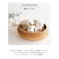 画像3: 【天衣無縫】動物ミニタオル くま うさぎ ベビー 赤ちゃん リボン ハンカチ 日本製 (3)