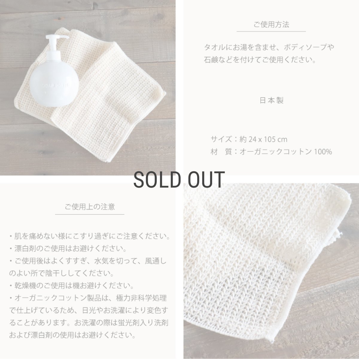 画像4: 【天衣無縫】オーガニックコットン ボディタオル　Body Towel 　ホワイト 日本製 (4)