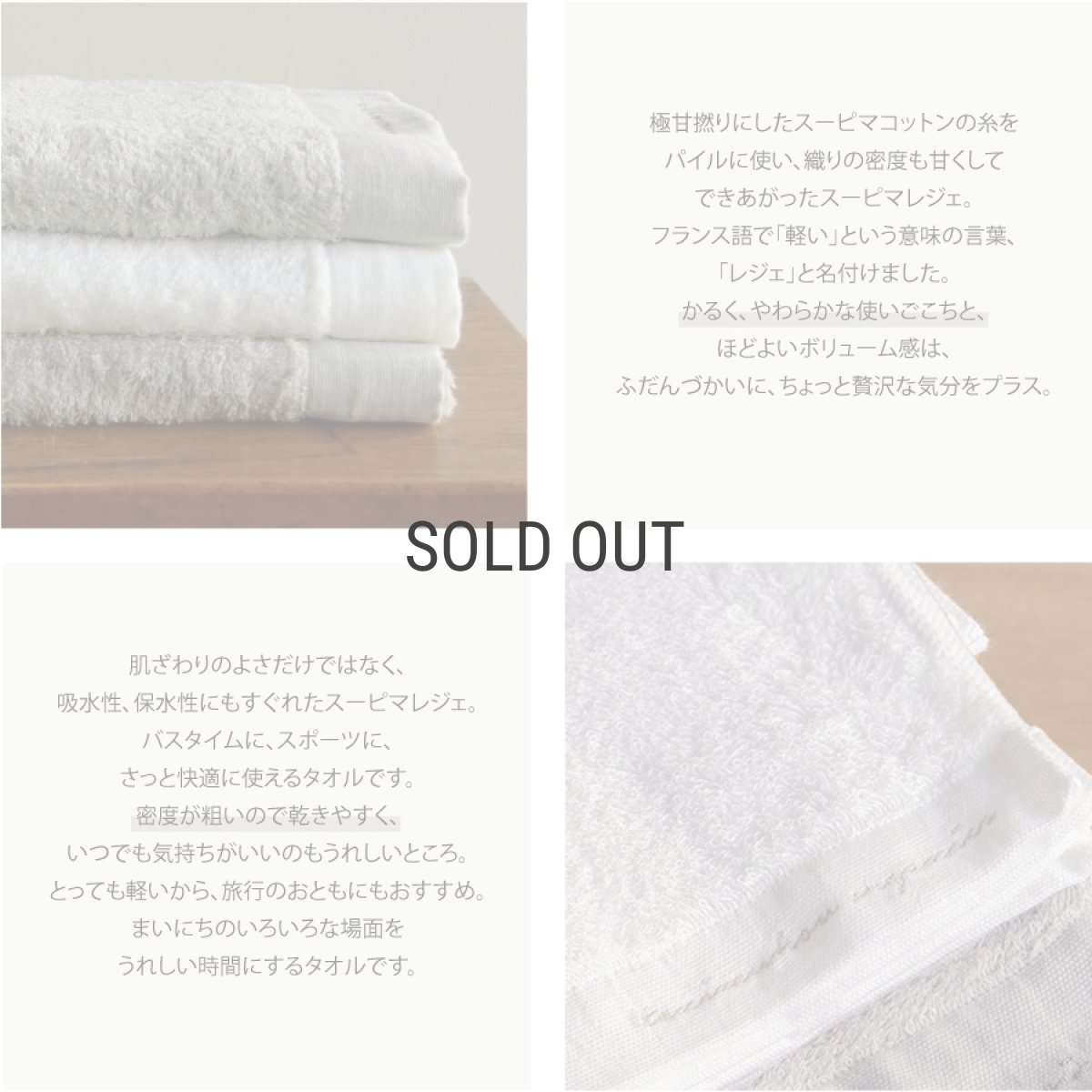 画像4: 【天衣無縫】スーピマレジェ　バスタオル 　BT　オーガニックコットン　ホワイト　スモークグリーン 日本製 (4)