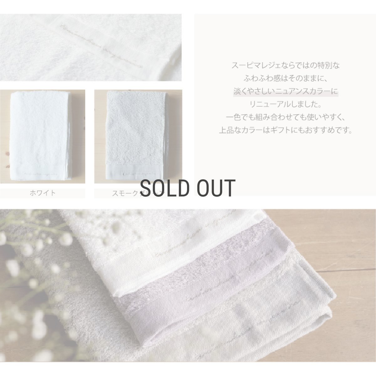 画像5: 【天衣無縫】スーピマレジェ　バスタオル 　BT　オーガニックコットン　ホワイト　スモークグリーン 日本製 (5)