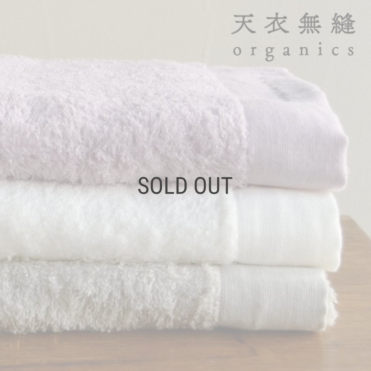 画像1: 【天衣無縫】スーピマレジェ　バスタオル 　BT　オーガニックコットン　ホワイト　スモークグリーン 日本製 (1)