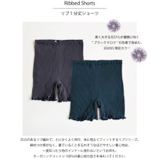 画像3: 【天衣無縫】リブ1分丈ショーツ　スーピマコットン   オーガニックコットン 日本製  ボタニカルダイ　ネイビー チャコール (3)
