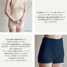 画像4: 【天衣無縫】リブ1分丈ショーツ　スーピマコットン   オーガニックコットン 日本製  ボタニカルダイ　ネイビー チャコール (4)