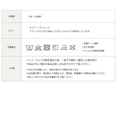 画像8: 【天衣無縫】リブ1分丈ショーツ　スーピマコットン   オーガニックコットン 日本製  ボタニカルダイ　ネイビー チャコール (8)