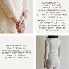 画像4: 【天衣無縫】リブ8分袖シャツ オーガニックコットン 100% スーピマコットン インナー ボタニカルダイ オフホワイト ピンク グレー (4)
