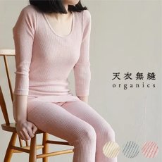 画像1: 【天衣無縫】リブ8分袖シャツ オーガニックコットン 100% スーピマコットン インナー ボタニカルダイ オフホワイト ピンク グレー (1)