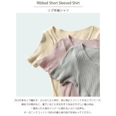 画像3: 【天衣無縫】リブ半袖シャツ オーガニックコットン 100% スーピマコットン インナー ボタニカルダイ オフホワイト ピンク グレー (3)