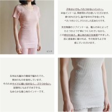 画像4: 【天衣無縫】リブ半袖シャツ オーガニックコットン 100% スーピマコットン インナー ボタニカルダイ オフホワイト ピンク グレー (4)