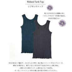 画像3: 【天衣無縫】リブタンクトップ　スーピマコットン   オーガニックコットン 日本製  ボタニカルダイ　ネイビー チャコール (3)