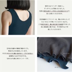 画像4: 【天衣無縫】リブタンクトップ　スーピマコットン   オーガニックコットン 日本製  ボタニカルダイ　ネイビー チャコール (4)