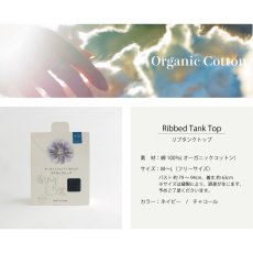 画像7: 【天衣無縫】リブタンクトップ　スーピマコットン   オーガニックコットン 日本製  ボタニカルダイ　ネイビー チャコール (7)