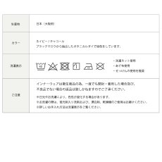 画像8: 【天衣無縫】リブタンクトップ　スーピマコットン   オーガニックコットン 日本製  ボタニカルダイ　ネイビー チャコール (8)