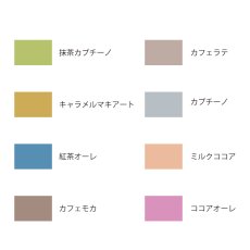 画像6: 【LUX・AUS 】カフェパーティー　粉末　コーヒー　紅茶　抹茶　ココア　ギフト　セット　お祝いやお礼にプレゼントしたい (6)