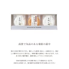 画像2: 【OCEAN & TERRE 】　菊紋最中　セットA　最中汁ものx3個　ギフト　お土産に！ (味噌汁・お吸い物） (2)