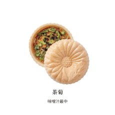 画像5: 【OCEAN & TERRE 】 菊紋最中 白菊 お吸い物 茶菊 お味噌汁 最中汁もの ギフト お土産に! お祝いの席に (5)