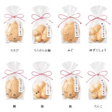 画像8: 【 OCEAN ＆TERRE 】お茶漬け最中　亀型　梅型　プチギフト　お土産に！　わさび　ちりめん山椒　ふぐ　ゆずこしょう　鯛　梅　鮭　たらこ (8)