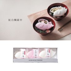 画像1: 【OCEAN & TERRE 】　紅白鯛のお吸い物最中　セットA　最中お吸い物x3個　ギフト　お土産に！ (1)