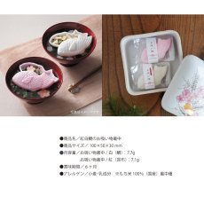 画像2: 【OCEAN & TERRE 】　紅白鯛のお吸い物最中　１個　お吸い物（鯛・昆布）　ギフト　お土産に！ (2)
