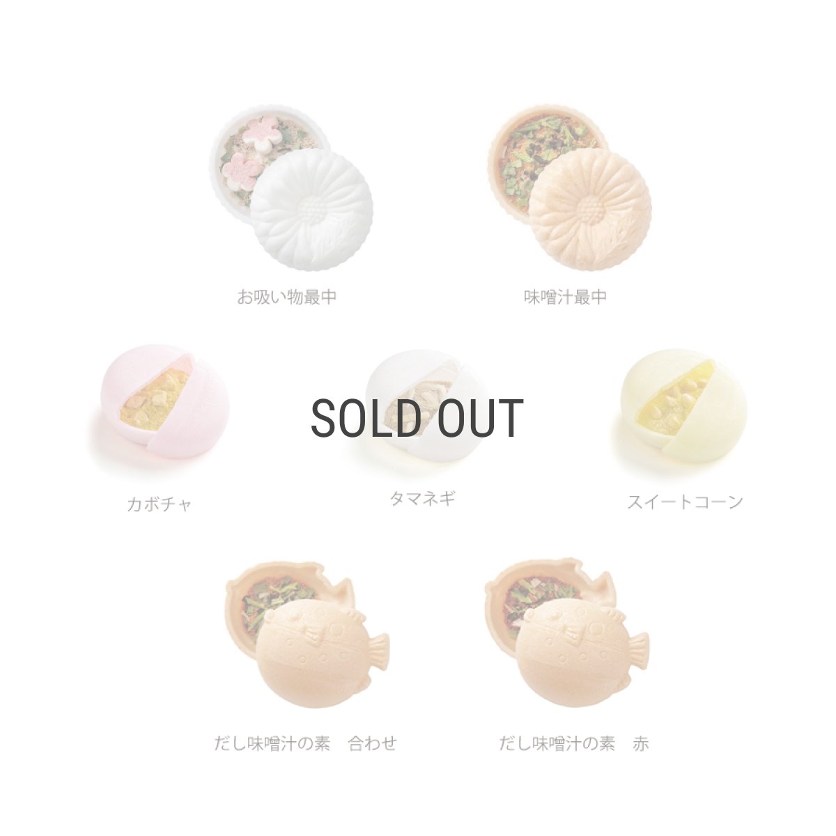 画像3: 【OCEAN & TERRE 】　最中　詰め合わせセットB　最中スープ・味噌汁x9個　ギフト　お土産に！ (3)