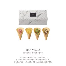 画像2: 【OCEAN & TERRE 】HANATABA  エディブルフラワー　ラングドシャx4個 (ストロベリー・バナナ・抹茶・チョコ)　ギフト　お土産に！ (2)