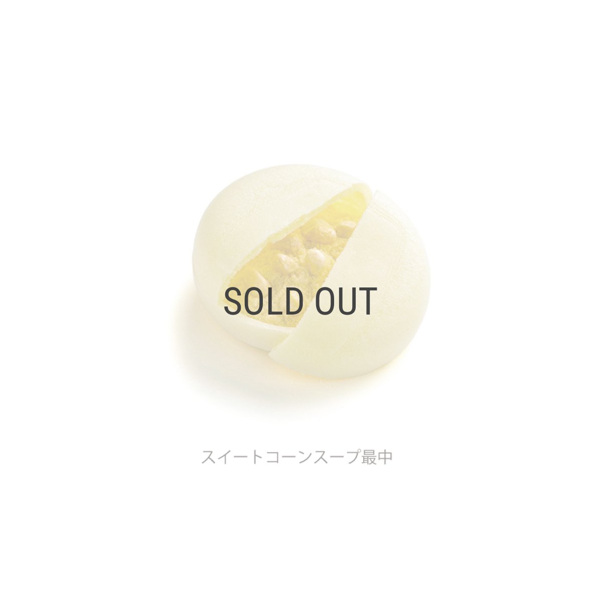 画像5: 【OCEAN & TERRE 】　北海道　野菜スープMONAKA　セットE　最中スープx9個　ギフト　お土産に！ (5)