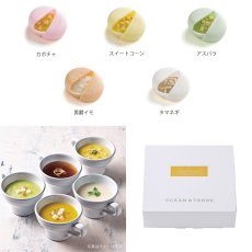 画像3: 【OCEAN & TERRE 】　北海道　野菜スープMONAKA　セットE　最中スープx9個　ギフト　お土産に！ (3)